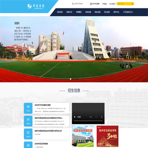网站首页 - 泉州华光职业学院