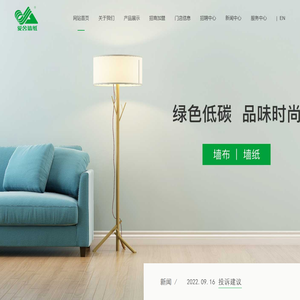 墙纸-墙布-江苏爱舍墙纸有限公司