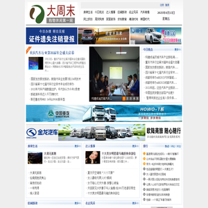 大周末网-中国休闲购物第一网