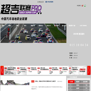 极速赛车飞艇职业联赛官方网站