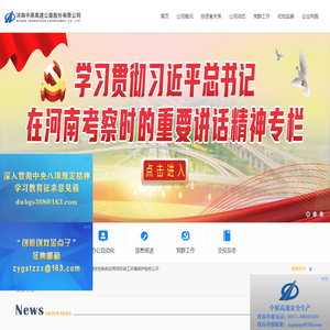 河南中原高速公路股份有限公司
