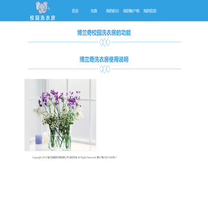 河南博兰奇科技