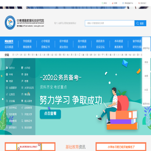北京学历提升培训_重点大学升学规划_军队文职培训机构-中青博雅研究院