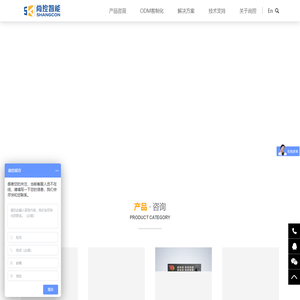 北京尚控智能科技有限公司