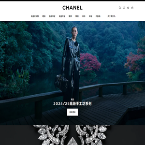 香奈儿官网_CHANEL官网_香奈儿中国官网 : 香奈儿精品_香水_彩妆_腕表_高级珠宝 | CHANEL 香奈儿