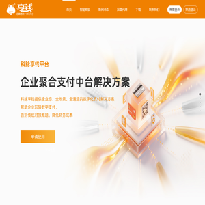 享多多官网-享钱-结算营销一体化-享多多网络技术有限公司
