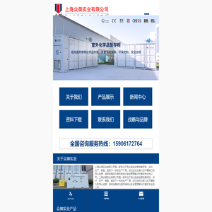 Explosion-proof warehouse |Explosion-proof cabinet |Industrial safety cabinet |Fireproof cabinet manufacturer-Shanghai Zhongyu Industrial Co., Ltd. 