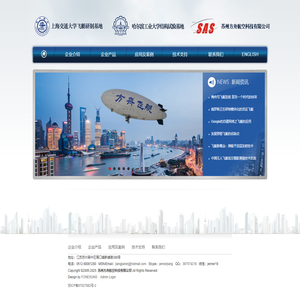飞艇_遥控飞艇_无人飞艇_系留气球_苏州方舟航空科技有限公司