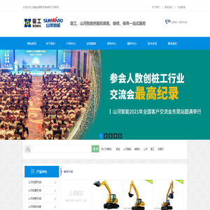 上海威武国际贸易有限公司_专业提供高效节能工程机械产品和服务
