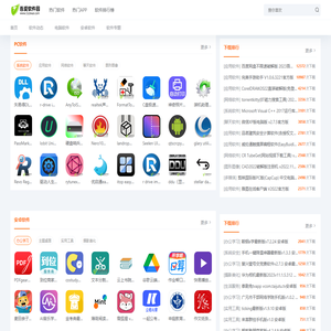 吾爱软件园-精品软件_绿色软件下载汇总