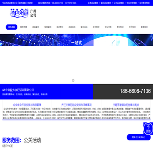 「蓝色海韵」活动策划公司-礼仪庆典-演出公关-广告传媒