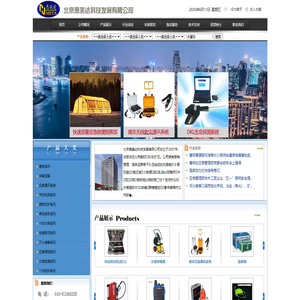 公司概况-- 北京惠美达科技有限公司--提供煤矿安全设备--促进煤矿安全生产--打造中国煤矿安全领域第一品牌--www.bjhuimeida.com