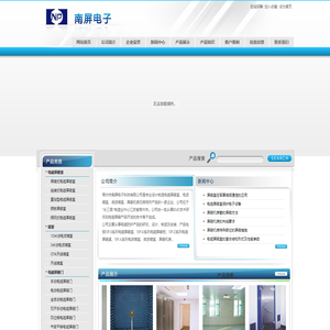 屏蔽室-屏蔽机房-微波暗室-电波暗室-常州市南屏电子科技有限公司