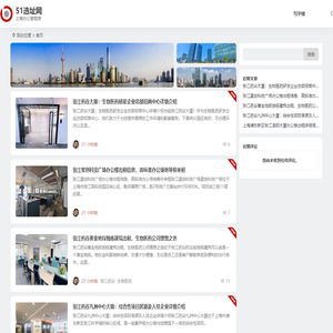 上海办公室租赁/出租/招租信息