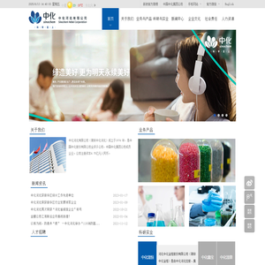 中化河北有限公司  首页