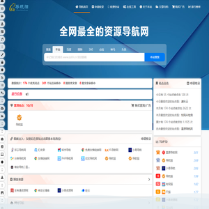 导航猫-专业资源导航平台，助您快速抵达目标网站 | 全网优质网站合集