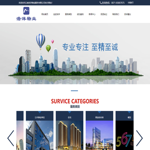 云南浩洋物业服务有限公司