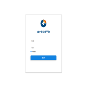 光宇锦业智控云平台