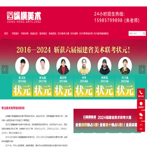 福州高考美术集训_美术画室集训_福州纵横美术