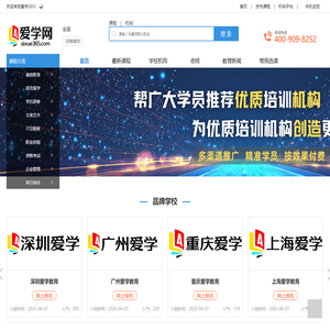 爱学网-研招网考研辅导|语言培训|留学语培-一站式升学服务平台 - 爱学365