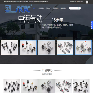 宁波市奉化中海气动成套有限公司-电控换向阀厂家_手动控制转阀厂家_气源处理件厂家