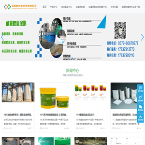 耐磨防腐涂料_耐磨陶瓷涂料_高温-高分子耐磨涂料_耐磨防腐材料-洛阳耐普特新材料科技有限公司