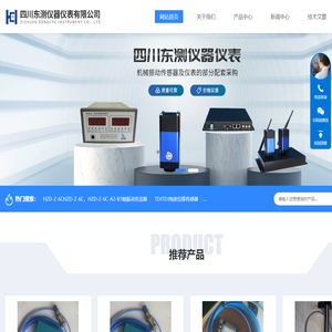 Intelligent speed monitor-speed digital display-intelligent transient speed meter-Sichuan Dongchao Instrument Co., Ltd.