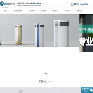 商用空气净化器租赁平台_空气净化器出租公司、价格_新办公室除甲醛_艾迩科技