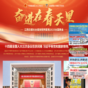 广昌新闻网