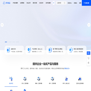 高防服务器_高防服务器租用_游戏服务器_高防云服务器租用_千寻云-IDCZI