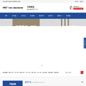 液晶广告机|触摸一体机|液晶拼接屏|教学会议一体机厂家-中创联合