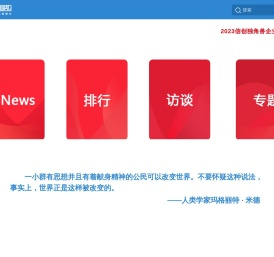 eNet硅谷动力 - 回到起点，承兑初心