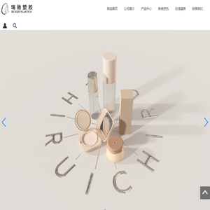 汕头市瑞驰塑胶实业有限公司