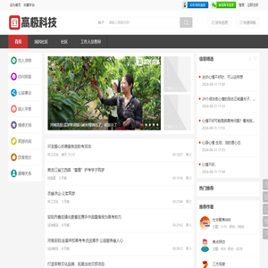 高级科技