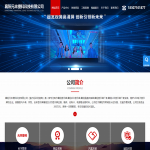 襄阳led显示屏-襄阳液晶拼接屏-襄阳led显示屏厂家推荐元丰捷科公司-强力巨彩