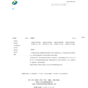 北京金鹏环益科技有限公司-中国最早专业研发与生产全自动水质采样器，专为污水厂、水质监测站、环保局、水利站等等提供高技术采样设备。
