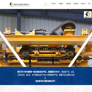 电泳加工_表面涂装_静电喷塑_电泳镀锌_常州市里可达涂装工程有限公司