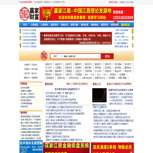 赢家财富网-股票入门基础知识,炒股入门知识,赢家学院股票学习网