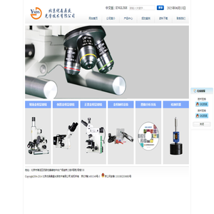 Beijing Yousen Dingsheng Optical Technology Co., Ltd.