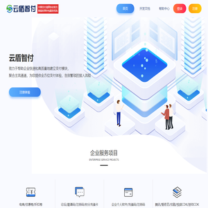 云盾智付 - 个人支付接口|微信支付接口|个人免签支付平台