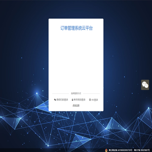 Order Management Platform