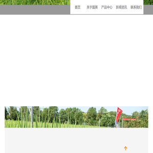 武汉国英种业有限责任公司-首页