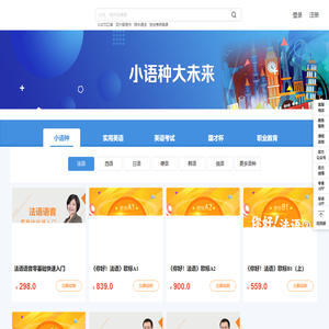 北外网课