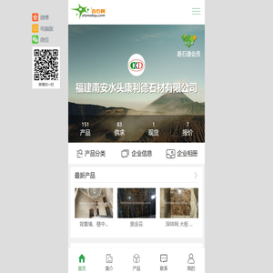 福建南安水头康利德石材有限公司-水刀拼花，数控雕刻，酒店别墅精工大理石