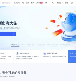 UCloud优刻得-首家公有云科创板上市公司