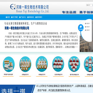 河南一祺生物技术有限公司  动物血清血浆  胎牛血清