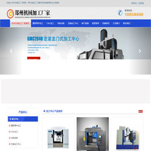 cnc零件产品加工_三四五轴数控加工_新能源汽车配件加工 - 郑州机械加工厂家