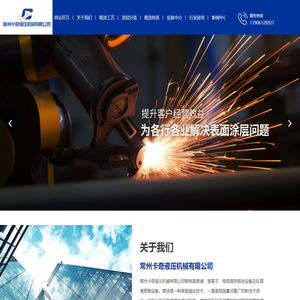 常州喷涂加工厂-热喷涂加工-陶瓷加工-陶瓷喷涂-常州卡奇液压机械有限公司