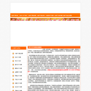 长春十大真空KTV夜总会排名-长春荤KTV陪酒公主会所消费排行-长春最好高档豪华商务KTV娱乐会所夜总会消费排行攻略