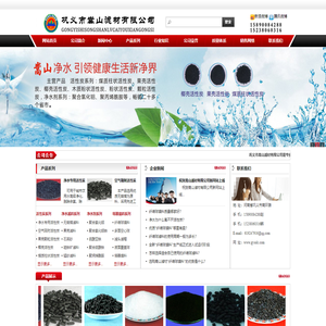 净水活性炭，纤维球，净水滤料，净水填料-巩义市嵩山滤材有限公司